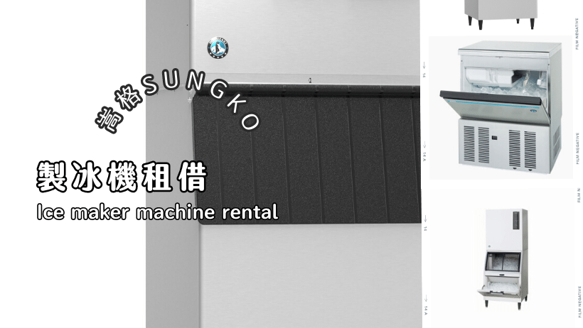 proimages/blog/icemaker-rent1.png