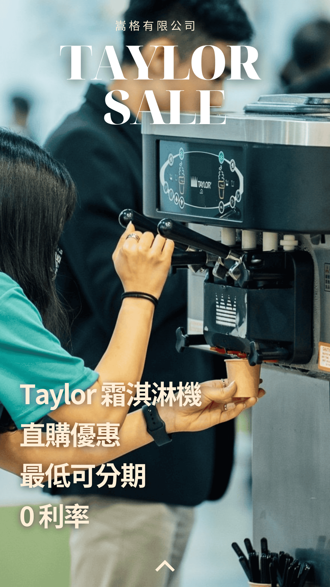 proimages/blog/泰勒霜淇淋機直購租賃優惠.png proimages/blog/泰勒霜淇淋機直購租賃優惠.png